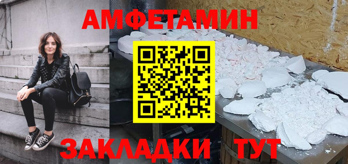АМФ Розовый Нижний Новгород