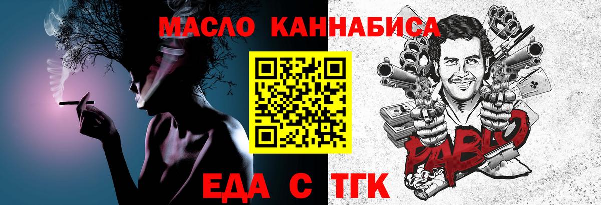 Нижний Новгород  Печенье с ТГК марихуана  Вход с VPN 