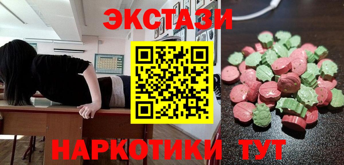 Ecstasy 300 mg Нижний Новгород