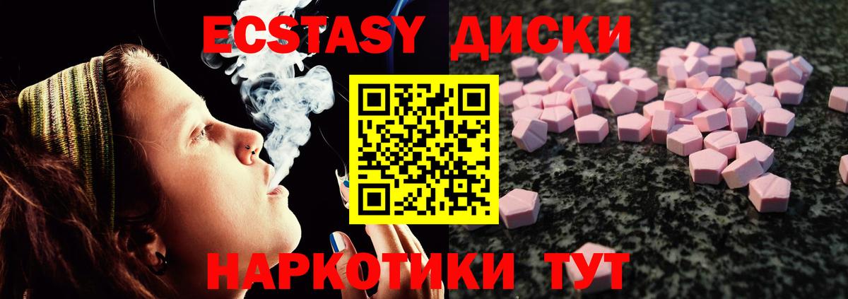 Нижний Новгород  Ecstasy XTC  Вход с VPN 