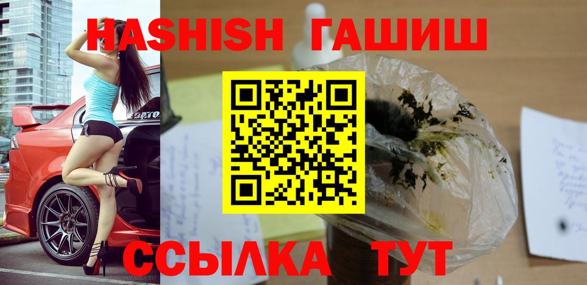 ГАШИШ Изолятор  Вход с VPN  Нижний Новгород  Гашиш  ГАШИШ ice o lator 