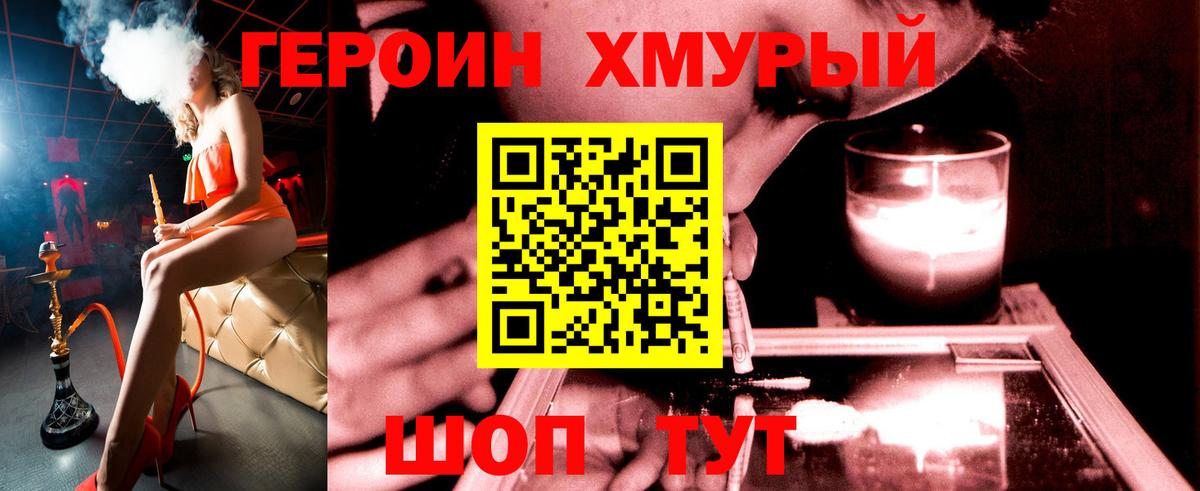 Героин герыч  Вход с VPN  Нижний Новгород 