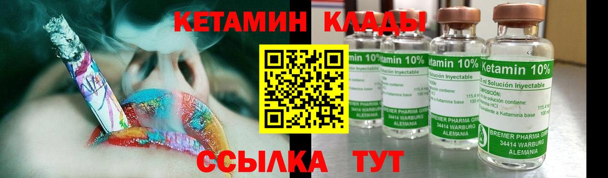Нижний Новгород  КЕТАМИН VHQ  Вход с VPN 