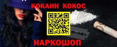 кокаин премиум Гусев
