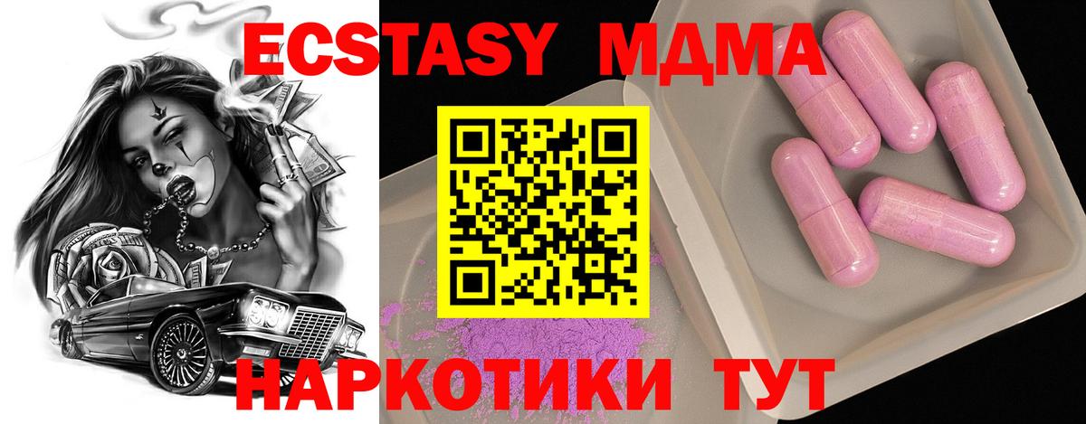 МДМА Molly  Вход с VPN  Нижний Новгород  МДМА  MDMA VHQ 