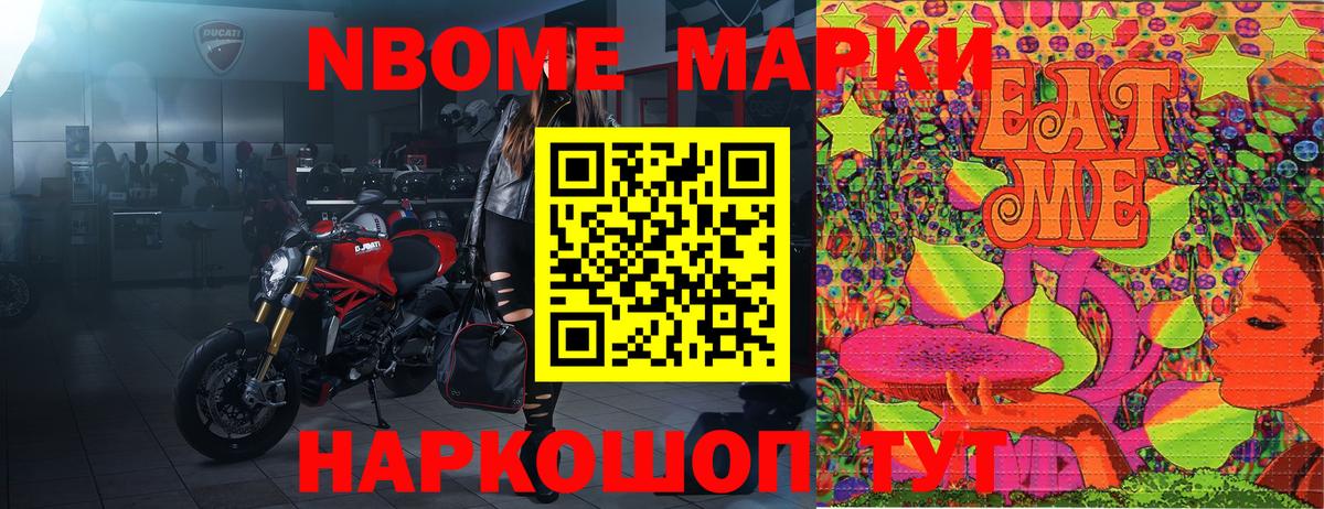 Нижний Новгород  Марки NBOMe 1,5мг  Вход с VPN  Марки NBOMe 1,5мг 